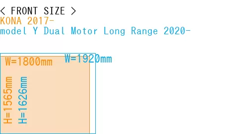 #KONA 2017- + model Y Dual Motor Long Range 2020-